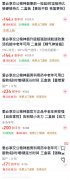 <b>糖果成品被检出伟哥 涉事企业登记运营场合无法</b>